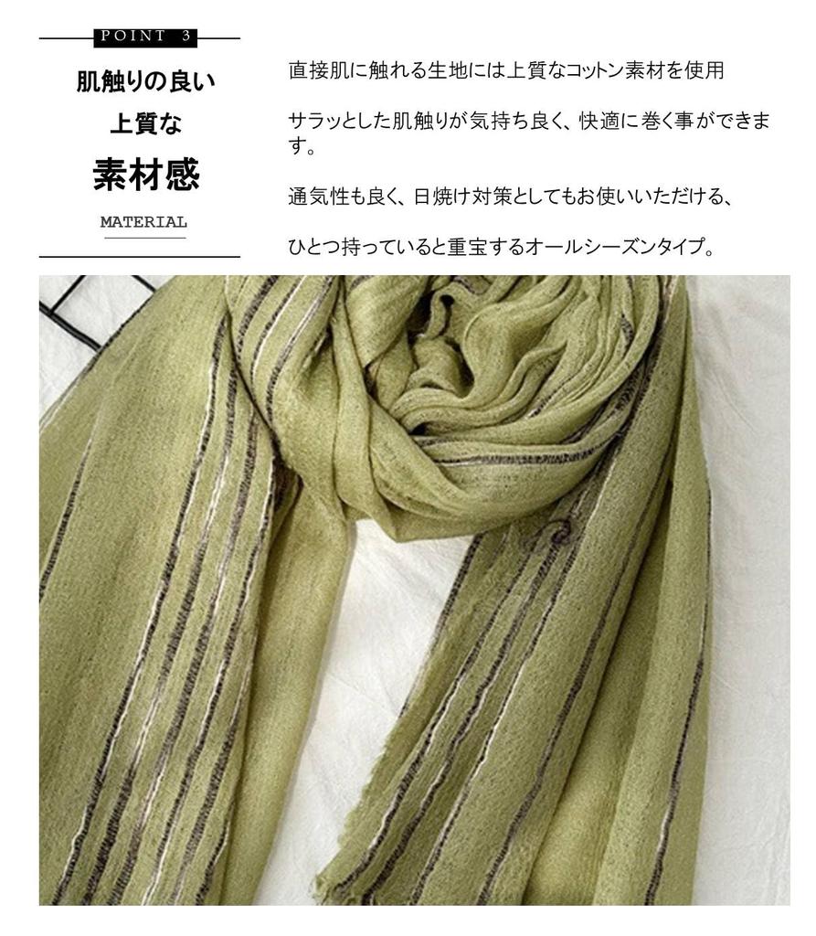 Eternal Leaf Large Glitter Stole with Stripes and Gauze FT25215 Moss Men's Lines, Stole, (05. Green)
