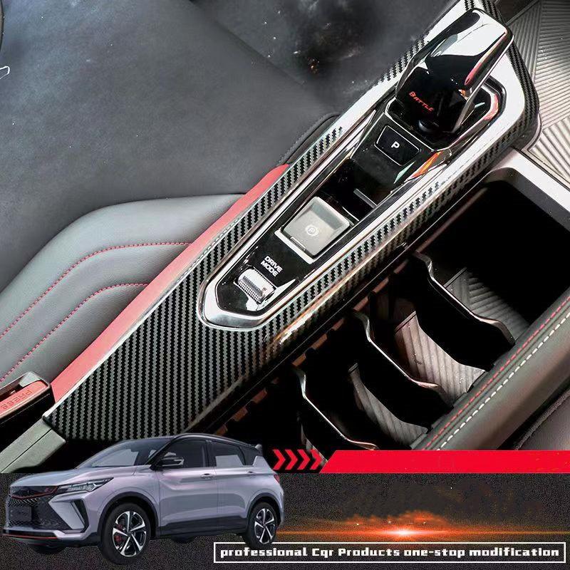 Für Geely Coolray Edelstahl Mittlere Getriebe Gang Zierblende Rahmen Verzierungen Auto Innenraum Styling Zubehör 2024
