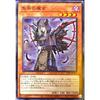 Yu-Gi-Oh! Witch of Lost Paradise 21TP-JP207 Tournament Pack 2021 Vol.2