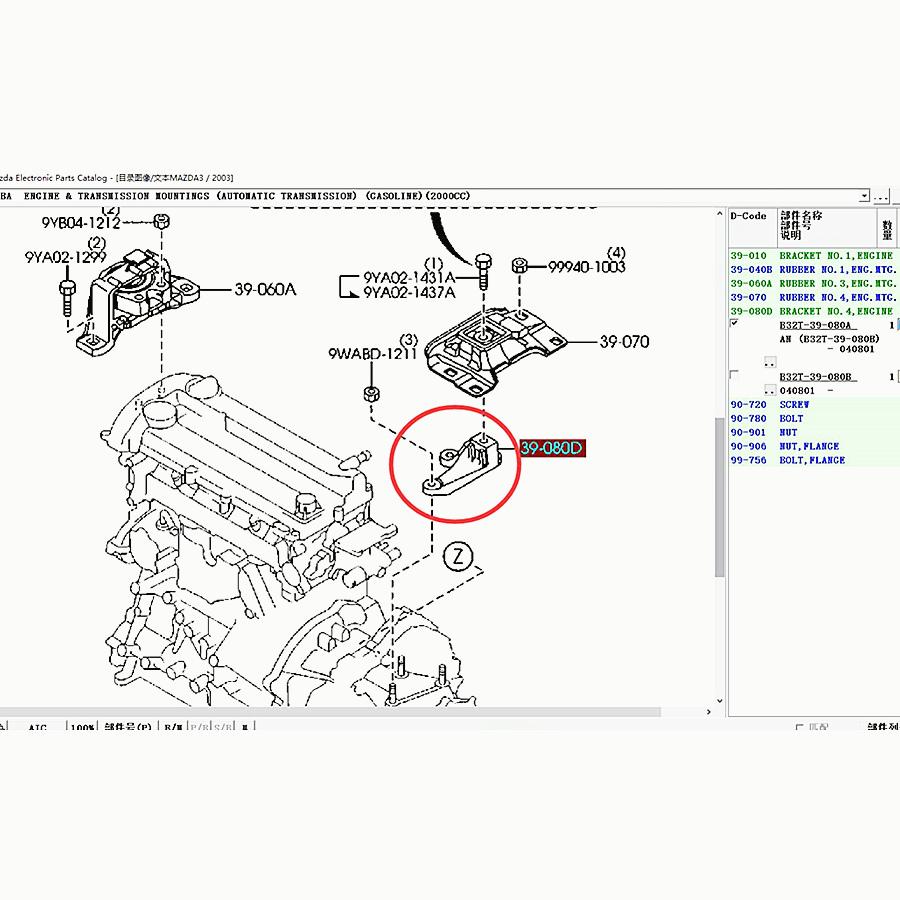 Car chassis parts L side engine mount 39-080D support bracket for Mazda 3 2003-2008 BK Mazda 5 2007-2011 CR 2.0 AT not for 2.3