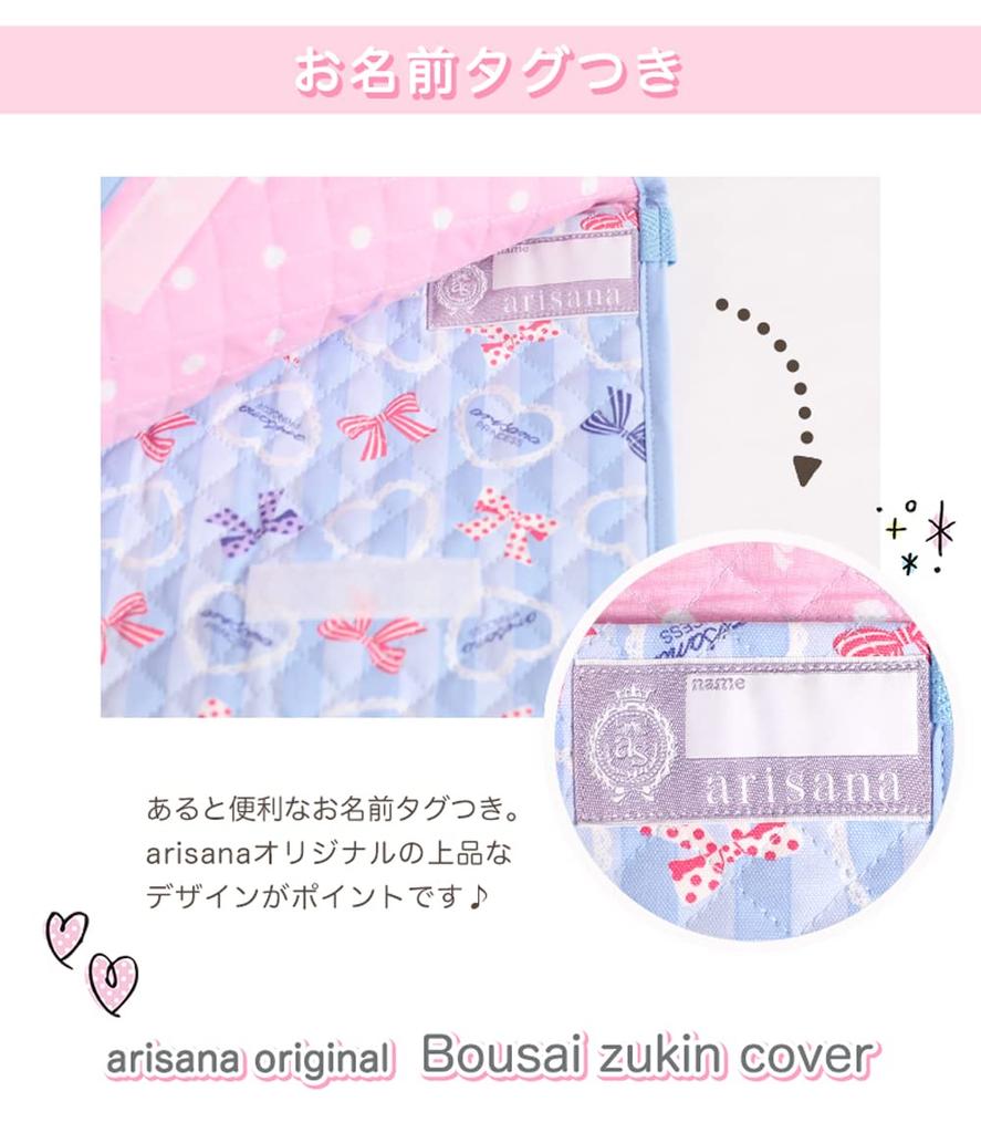 Notfall-Kapuze für Grundschule Rosa x Lavendel [Arisana] Bezug, Gesteppt, Rückenlehne, Mädchen, Schüler, I. Stripe,