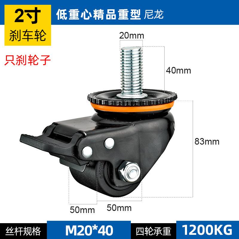 2.5"/3" Heavy Duty Leveling Caster 60F/80F - Low Center Gravity Swivel Castor Wheel with Support Leg for Machinery