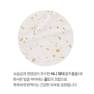 Moist Layering Starter Make Up Base 30ml, Gold Topping