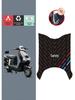 Jincan F850TS Ping'an Three-Bar Waterproof Anti-Slip Rubber Pedal Mats