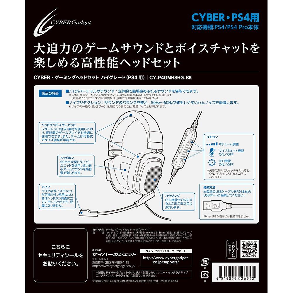 CYBER Gaming Headset High Grade Black (for PS4)