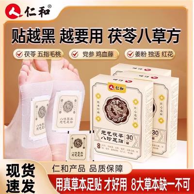 Detoks Bant Yardımcıları