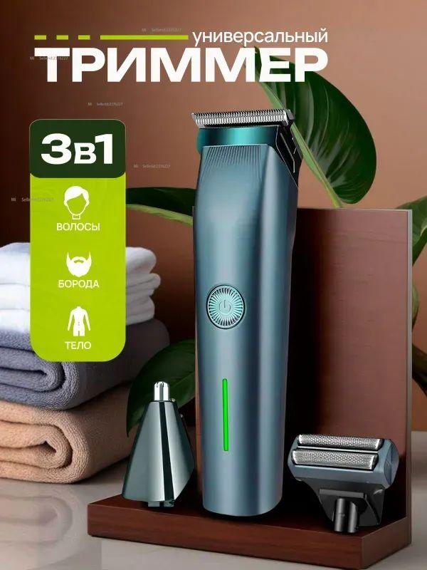 Xiaomi Beard and mustache trimmer 3in1, number of attachments 6