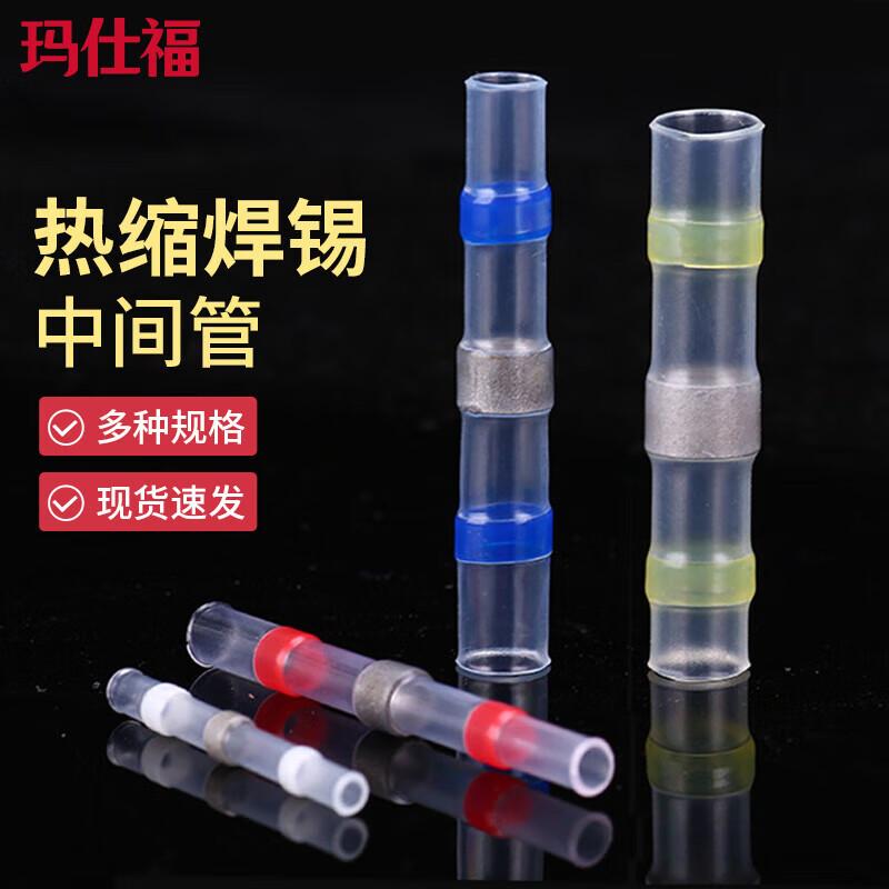 Waterproof Solder Seal Wire Connectors