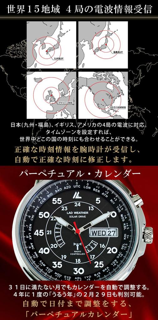 LAD WEATHER Radio-controlled Solar-powered Wristwatch Men's 100m Water-resistant Wristwatch Lad017 Beige