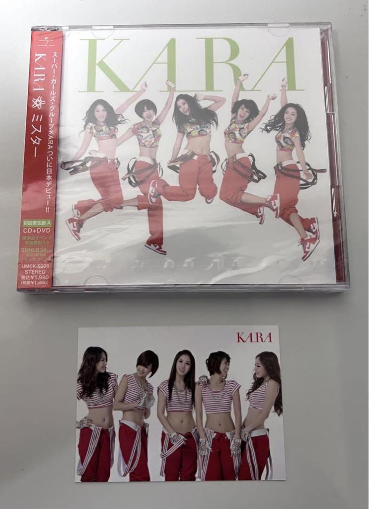 [USED] KARA "Mister" First Press Limited Edition A