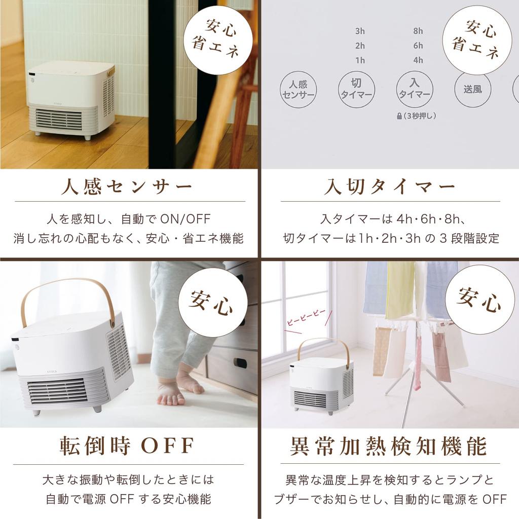 Shiroka Ceramic Fan Heater with Human Sensor Poka CUBE Air with Human for Changing with Automatic Display SH-CF151 [Large volume/Foot