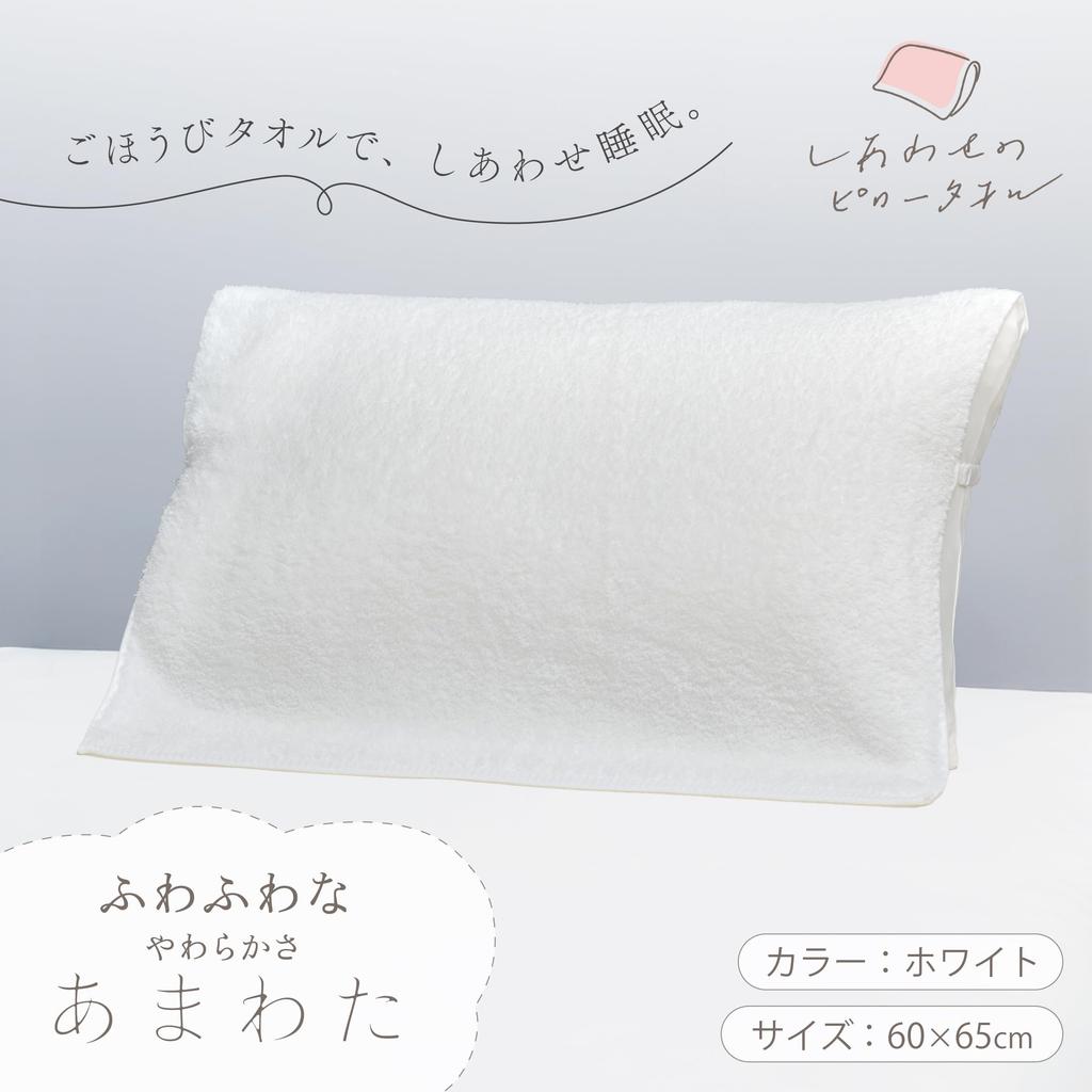 Nishikawa Imabari Pillow Towel Pillowcase 60 X 65cm Cotton Watairo Amawata Softness Want To Rub Your Cheek Against It Reward Towel Made In Japan White