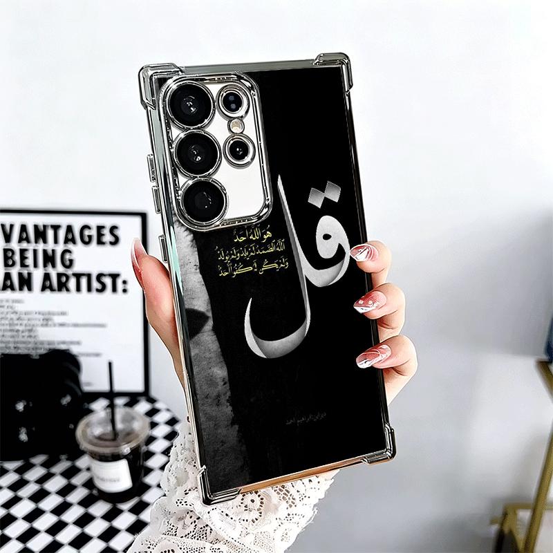 Arabic Islamic Muslim Quotes Plating Phone Case For Samsung Galaxy S24 S25 FE S26 Edge S23 Ultra S22 S21 Plus S20 Anti-Fall Aira