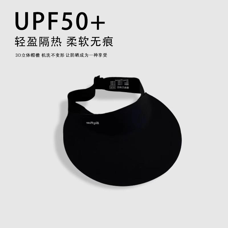 Foldable Sun Protection Hat Women's Summer Seamless Empty Top Sun Hat Large Brim Outdoor Cycling Sports Sun