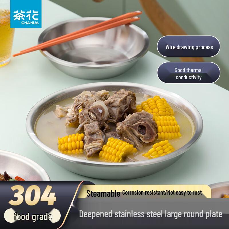 Chahua 18cm Round 304 Stainless Steel Plate
