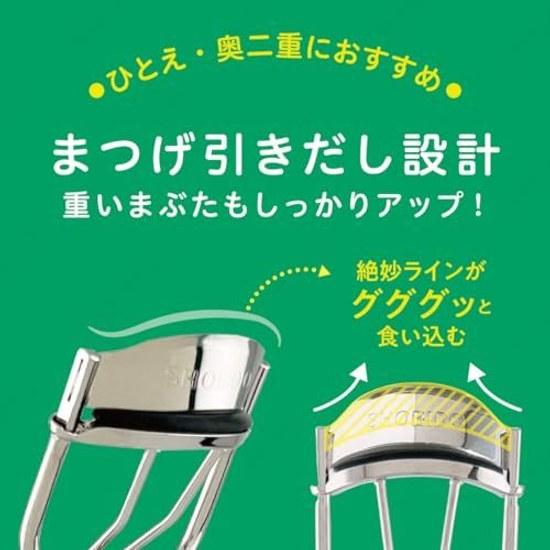 Shobido Kuseido Eyelash Curler (includes one replacement rubber) recommended monolid hooded eyes SPV71572