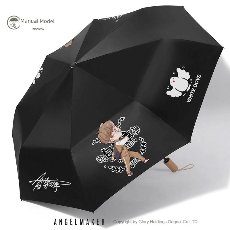 Bai Jingting's Popular Detective-Themed Umbrella, Dual-Use Sun and Rain Umbrella, Black Coating Sun Protection Umbrella for Women, Uv Protection