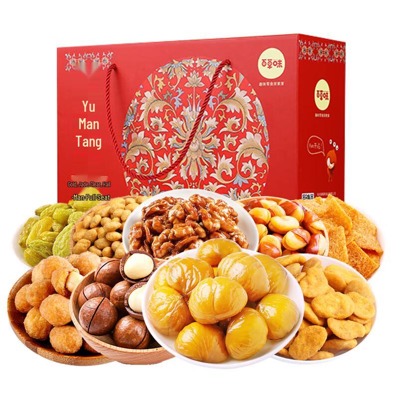Baicaowei Yumantang Snack Gift Box