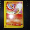 Used Ho-Oh CoroCoro PROMO Pokemon Card Retro