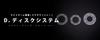 System for light games only D.Disc (for Daiwa)