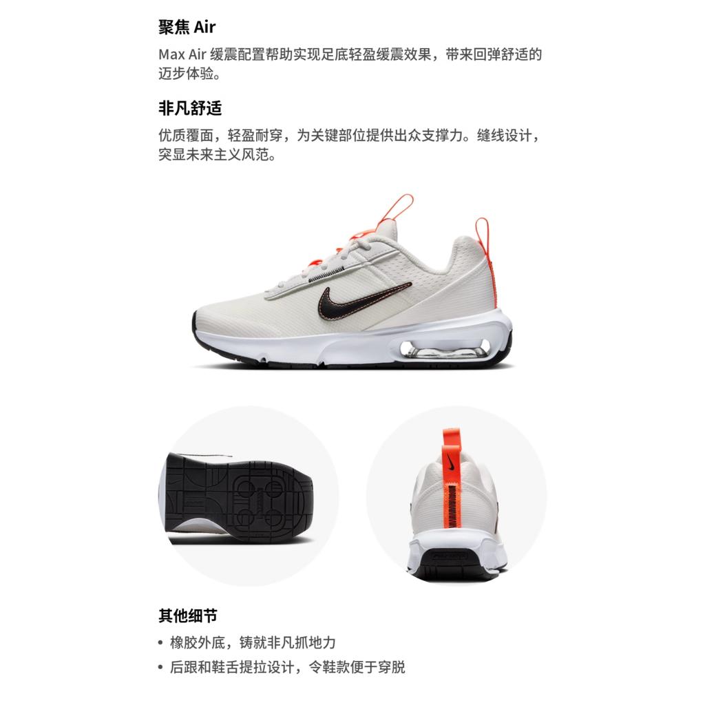 Nike Air Max Interlock Lite GS 'White Hyper Orange Black'