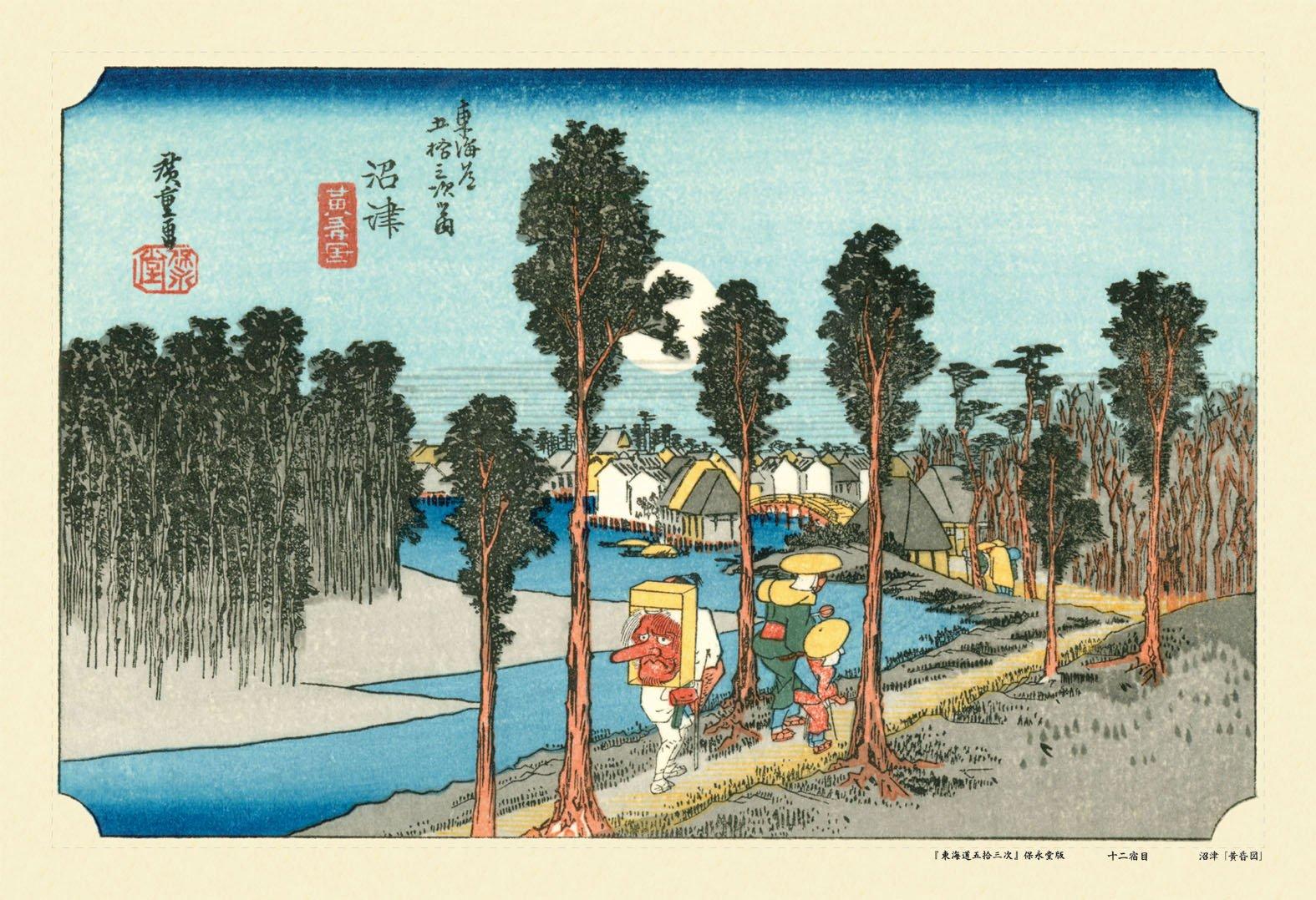 

300-piece jigsaw puzzle: Numazu [Twilight] (Fifty-three Stations of the Tokaido) (26x38cm)