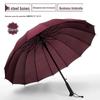 Nanqiao Creative 16-Rib Semi-Automatic Rainbow Straight Umbrella