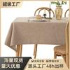 Waterproof Dustproof Rectangular Tablecloth Dining Table Coffee Home Kitchen Decor Modern Minimalist