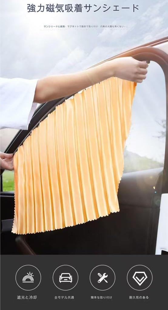 Car Blackout Curtain, Magnetic Car Curtain, Track, Curtain, Nap Curtain, Car Shade, Magnetic Adsorption,