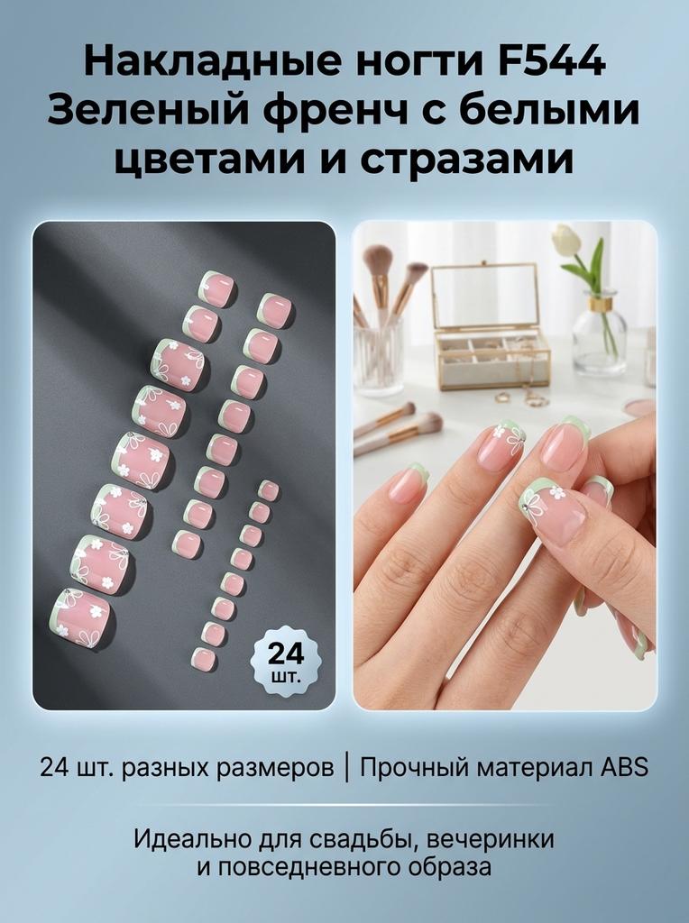Green French Fake Nails with White Flowers and Rhinestones 24 Pieces ABS Material for Parties Weddings