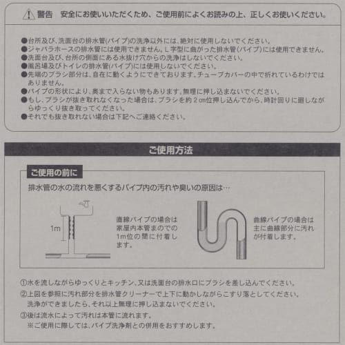 Takasago Drain Cleaner