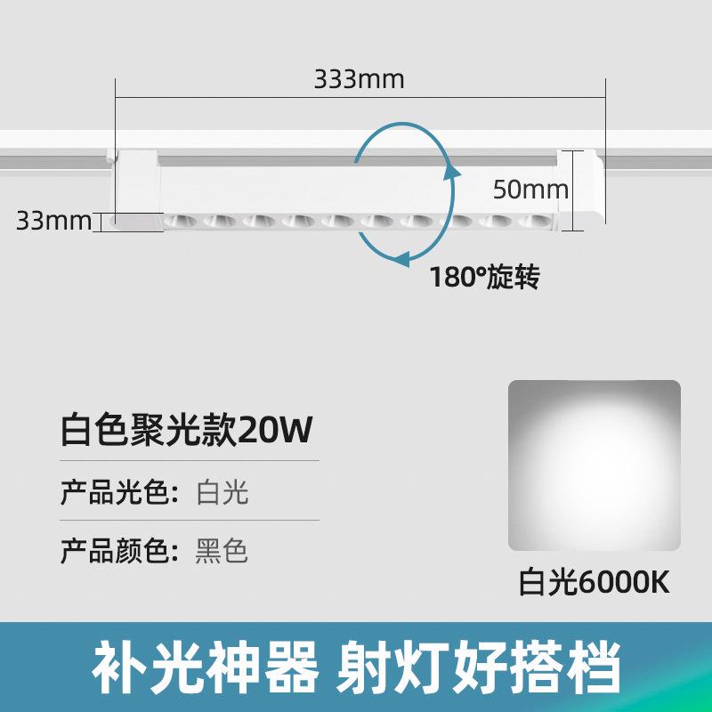 Surface mounted track light, rail type spotlight, shop lighting, super bright slide, home high-color clothing store spotlight