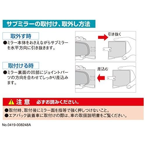 CARMATE Car Room Mirror Global 270mm+80mm+50mm Curved Mirror PL104