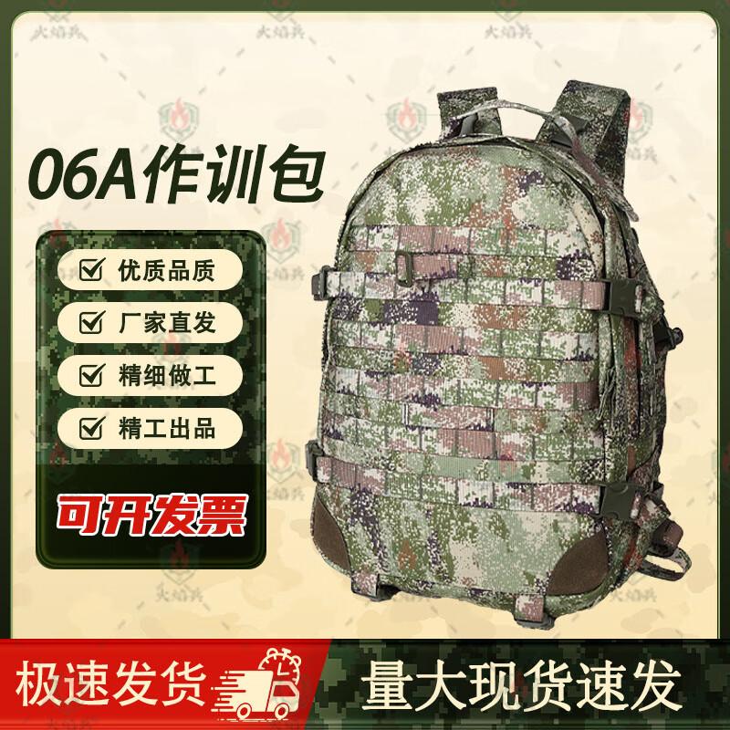 

Fire Soldier 06A Tactical Outdoor Backpack
