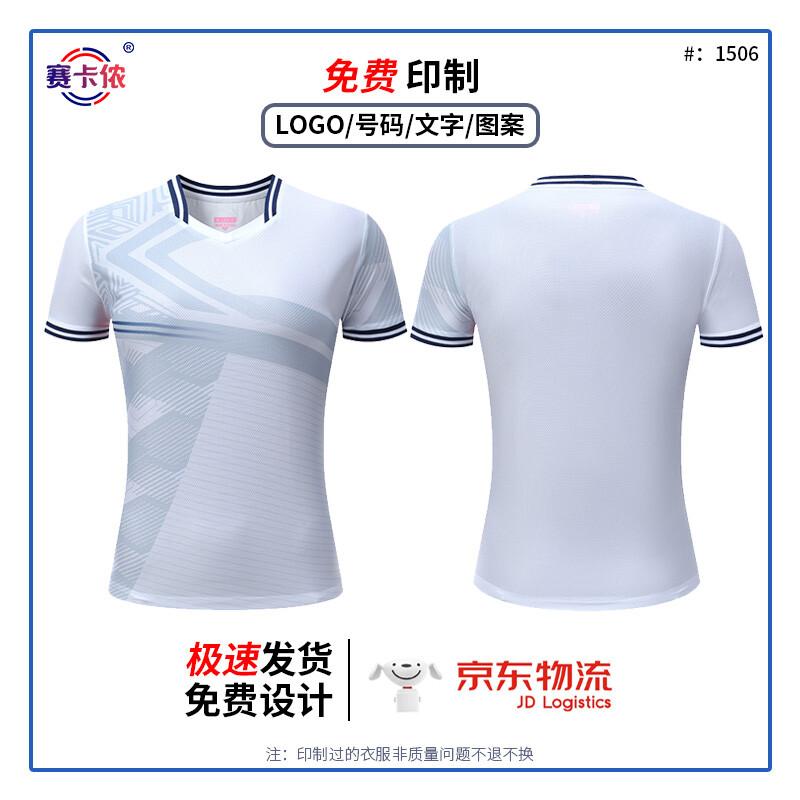 Sainuo Unisex Multi-Sport Athletic Wear 2XL