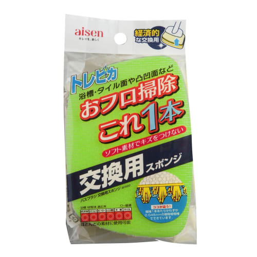 Aisen Bath Brush Trepica Replacement Spare Sponge Green BF822