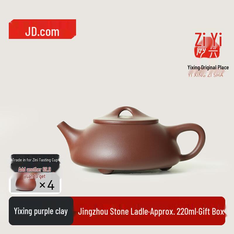 Yixing Purple Clay Jingzhou Shipiao Teapot