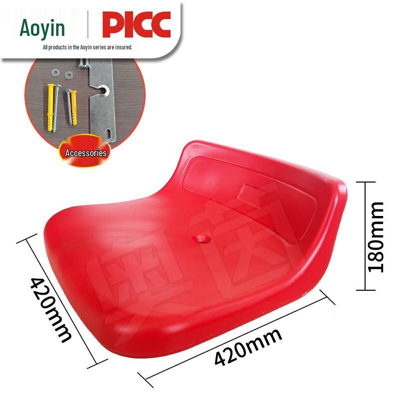 Aoyin Sports Stadium Seating