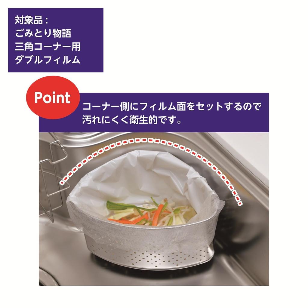 Bonstar Draining Garbage Collection for Triangular Double 50 Sheets X 5 Packs Liter Double Film for Integrated Poly Prevents Slime and Captures Oil