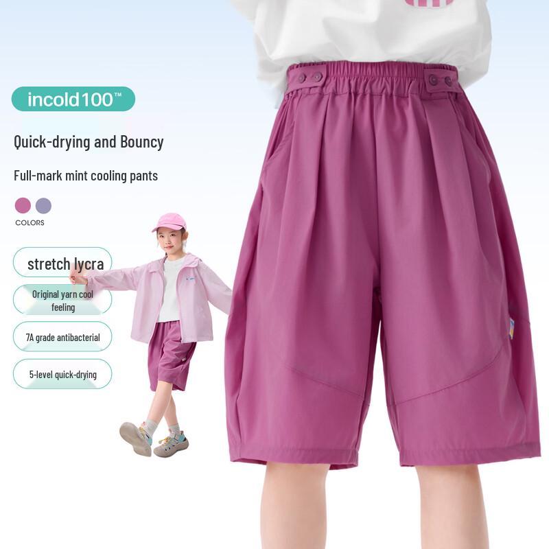 Xiaoyinman Girls  7A Antibacterial Quick-Dry Breathable Pants 160
