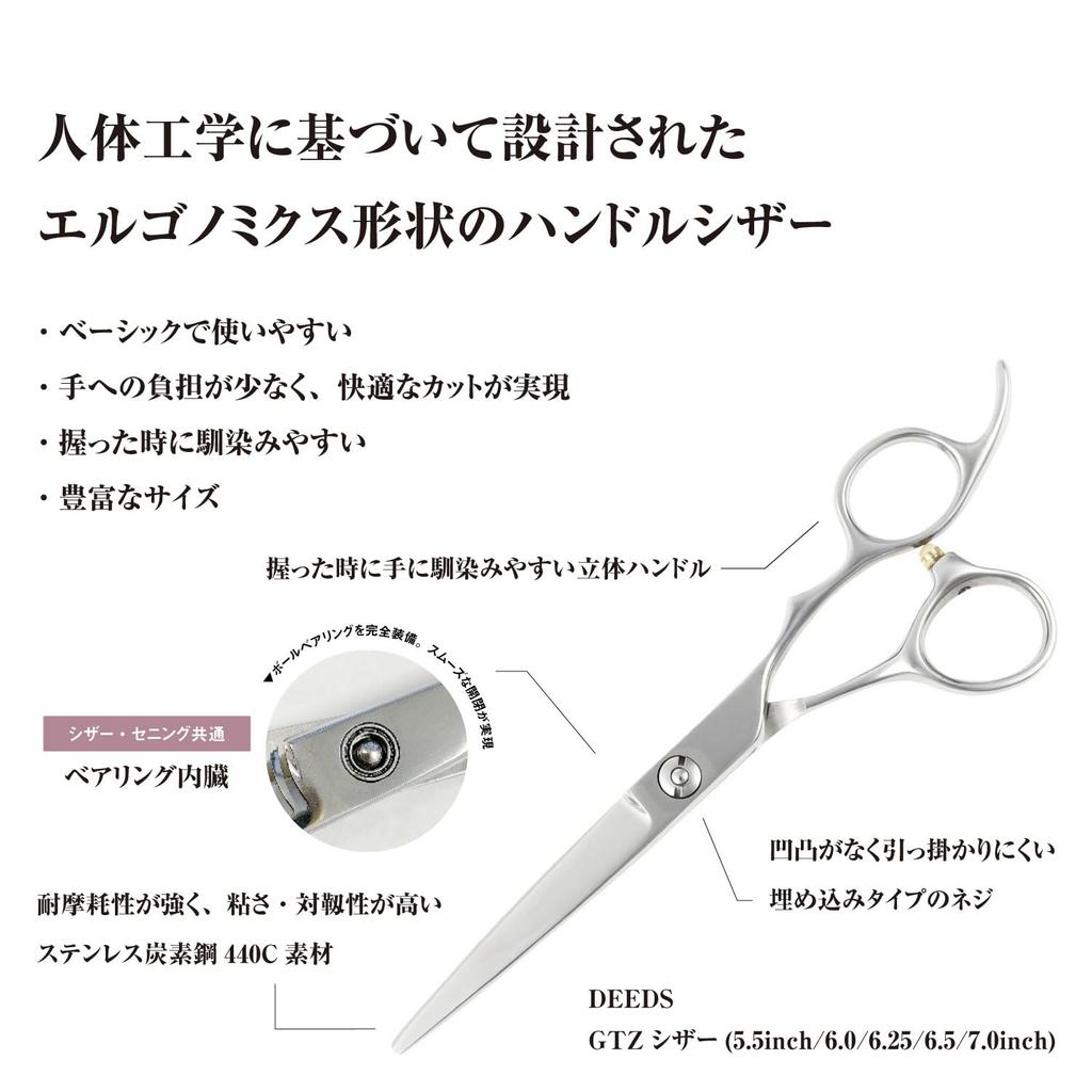 DEEDS GTZ Scissors and Thinning Shears Set by Japanese Scissors Professional Hairdressing Scissors [PF] (6.0 Inches) (6.0 Inches) Manufacturer,