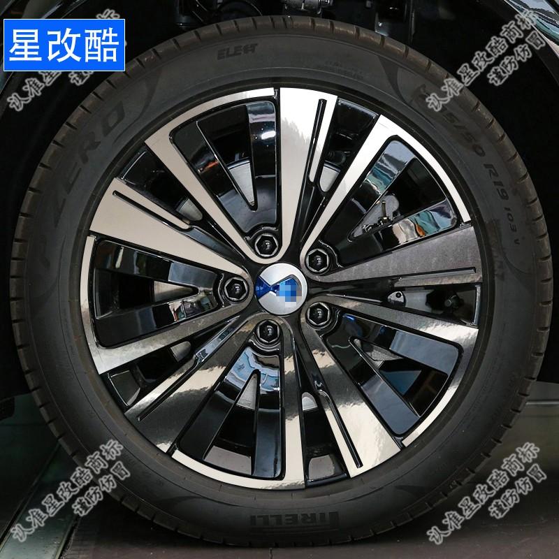 For DENZA N7 Wheel Hub Sticker Personalized Modification Color Changing Film Reflective and Scratch Resistant Car Sticker
