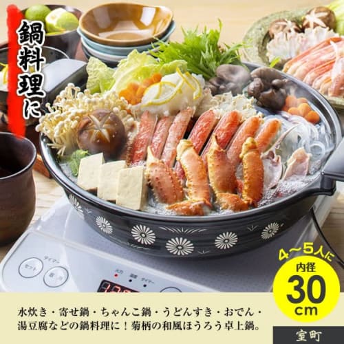 Takagi Metal HA-M30N, a 30cm tabletop pot with a savory earthenware-style finish, easy to clean and enamel finish, suitable for induction cooking.