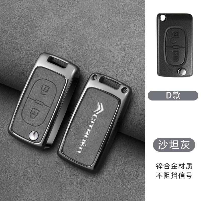 Zinc Alloy Leather Car Flip Key Case Cover Protector Shell Fob Key For Citroen C1 C2 C3 C4 C5 XSARA PICA Auto Accessories