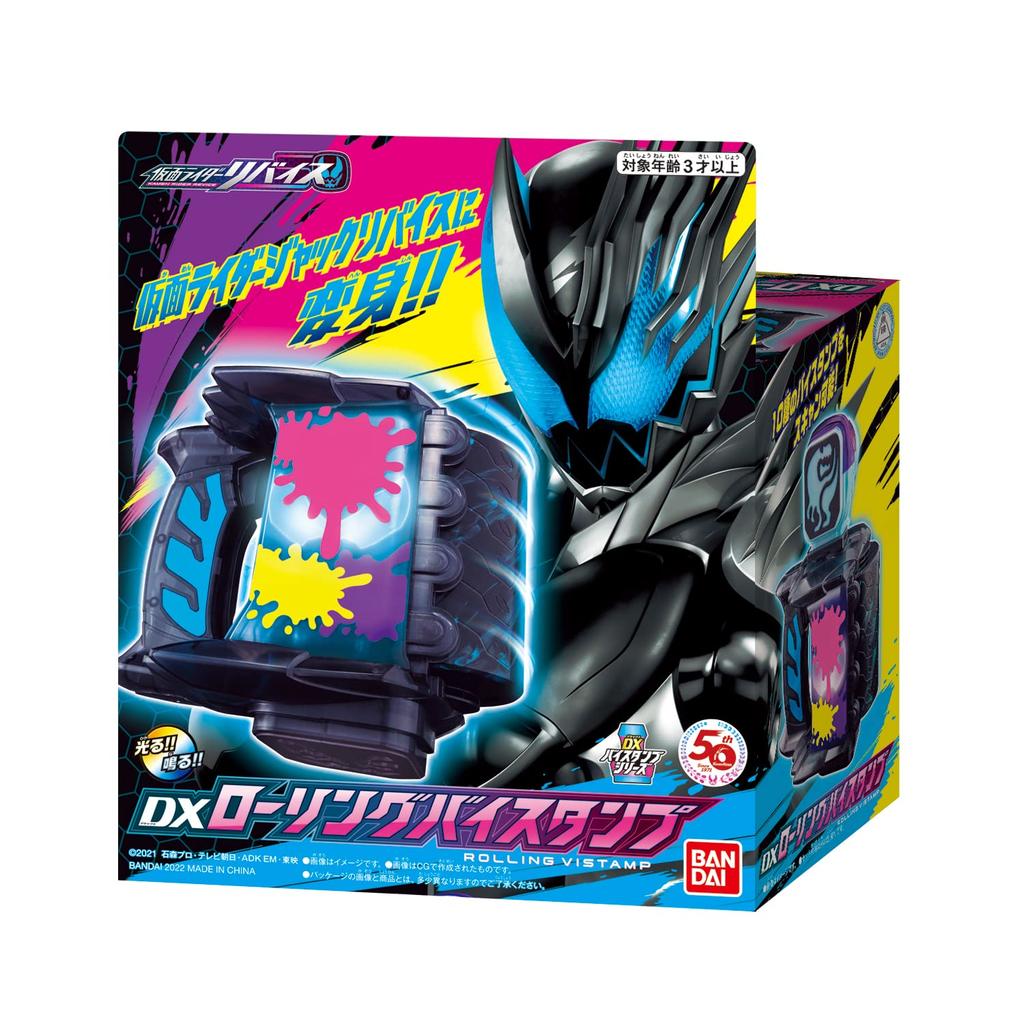 Kamen Rider Revise DX Rolling By Stamp [Bandai]
