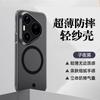 For Huawei Pura 90 Pro Max Case New High Quality Magnetic Airbag Anti Fall Protective Cover For Huawei Pura 90 Pro Shell Bumper