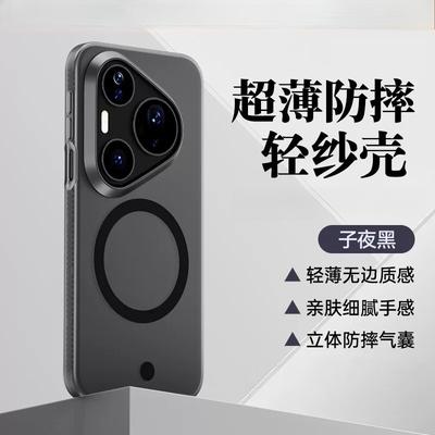 For Huawei Pura 90 Pro Max Case New High Quality Magnetic Airbag Anti Fall Protective Cover For Huawei Pura 90 Pro Shell Bumper