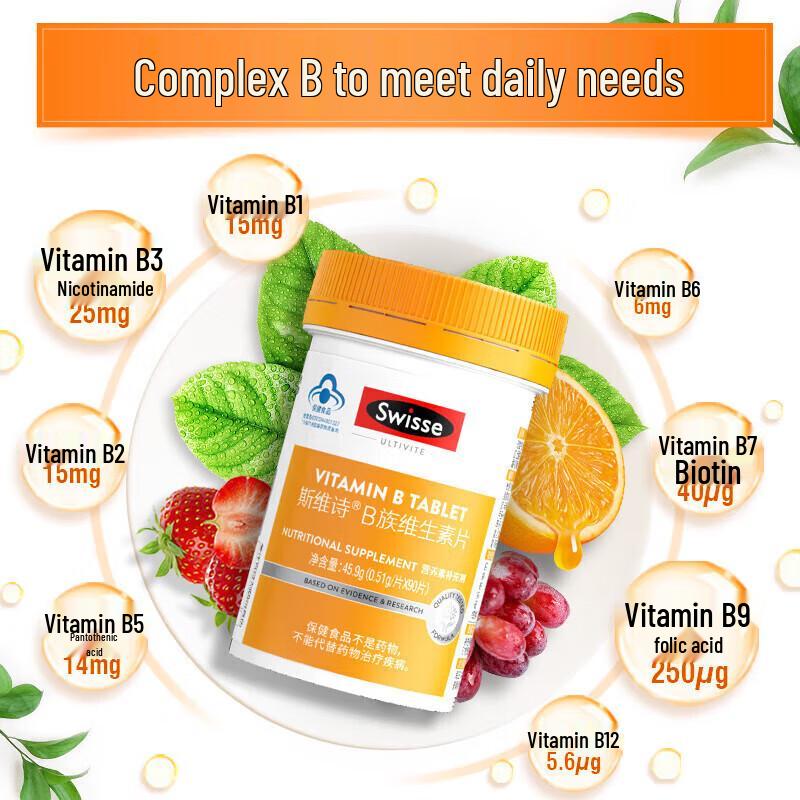 Swisse B-Complex Vitamins (90 Tablets)