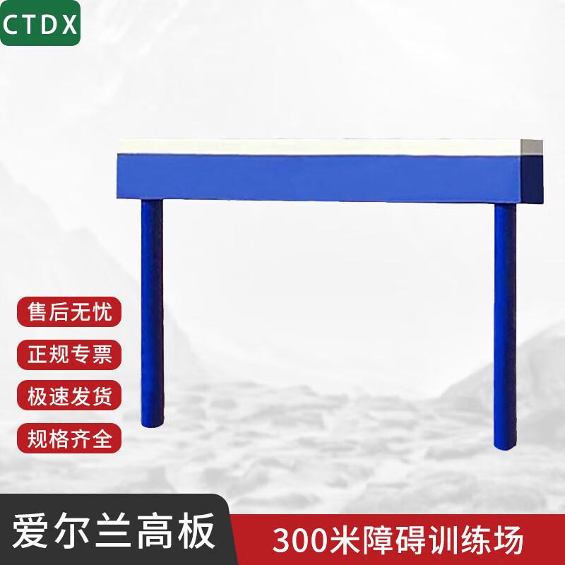 CTDX Irish High Board Obstacle