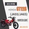 one+lifestyle Honda Hunter Cub CT125 JA55 JA65 Center Carrier Motorcycle Custom Vietnam Exterior Accessories Aftermarket